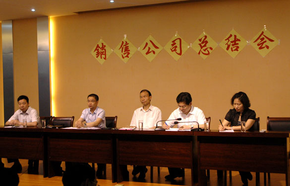 江蘇上上電纜集團召開銷售公司上半年度總結(jié)會