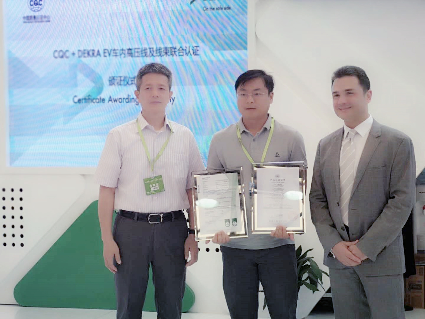 上上新能源汽車線纜獲國(guó)內(nèi)首批中國(guó)質(zhì)量認(rèn)證中心（CQC）和德國(guó)德凱質(zhì)量認(rèn)證（DEKRA）證書