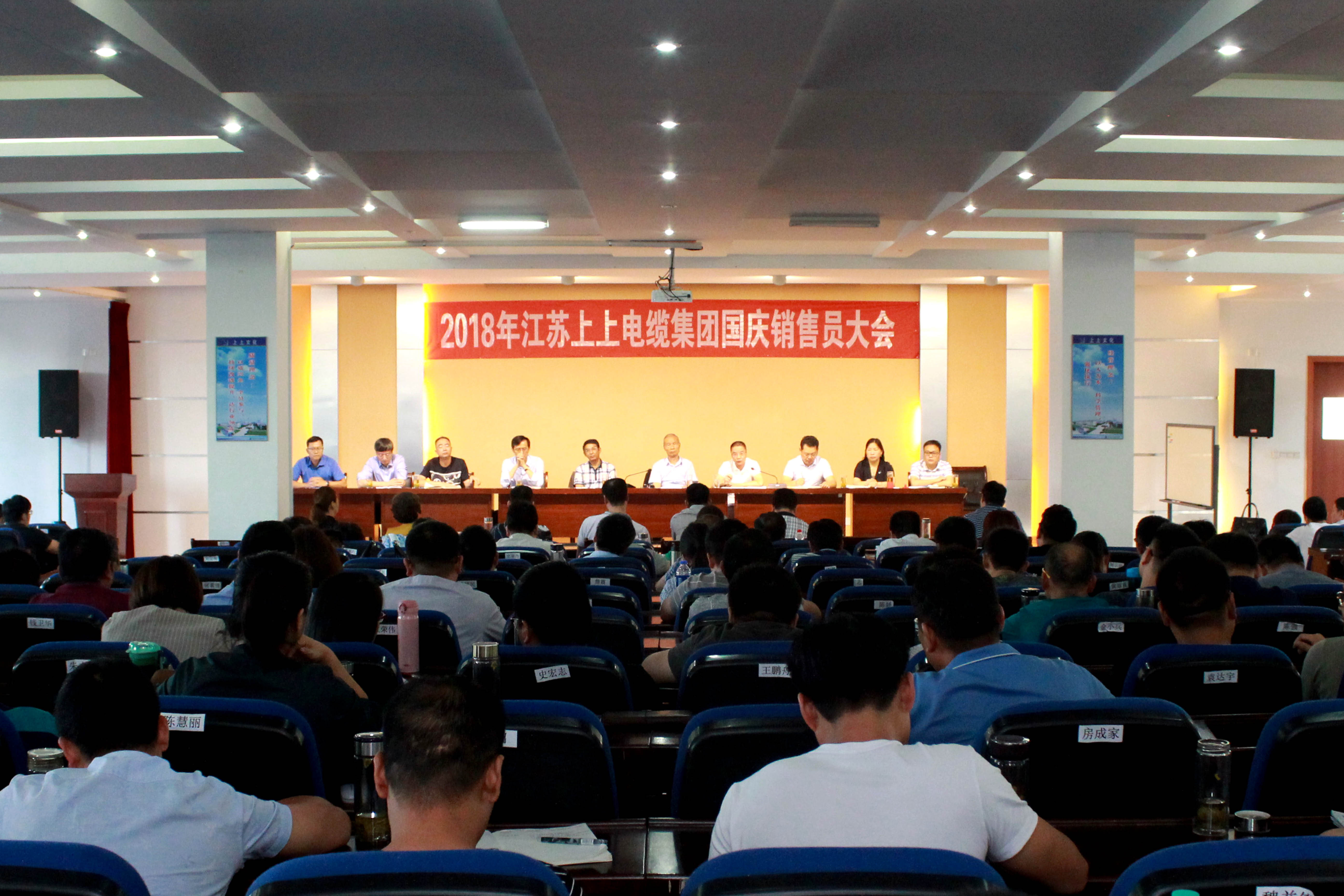 全力沖刺第四季，實(shí)現(xiàn)全年大目標(biāo)