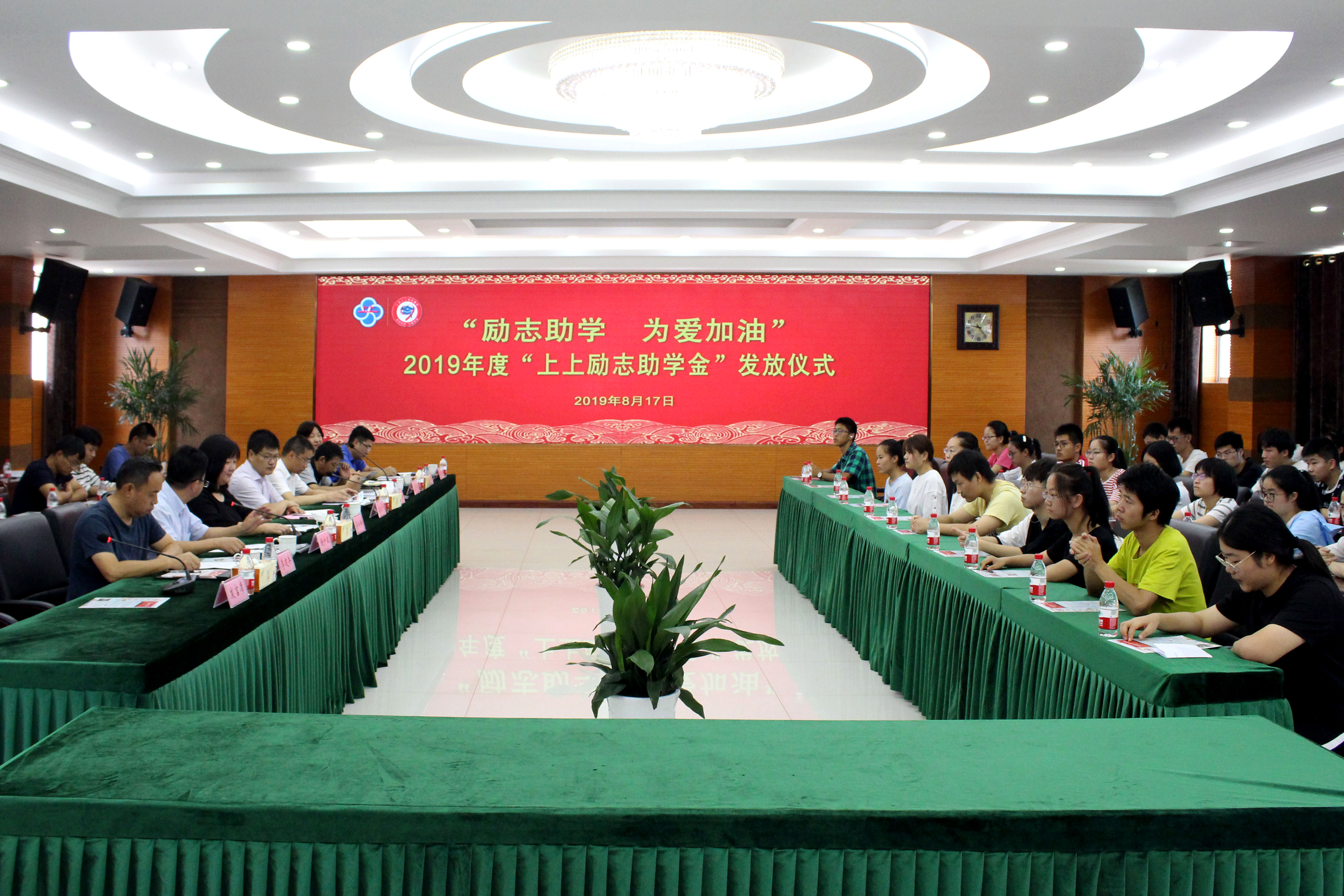 勵(lì)志助學(xué) 為愛(ài)加油——上上電纜舉行2019年度“上上勵(lì)志助學(xué)金”發(fā)放儀式