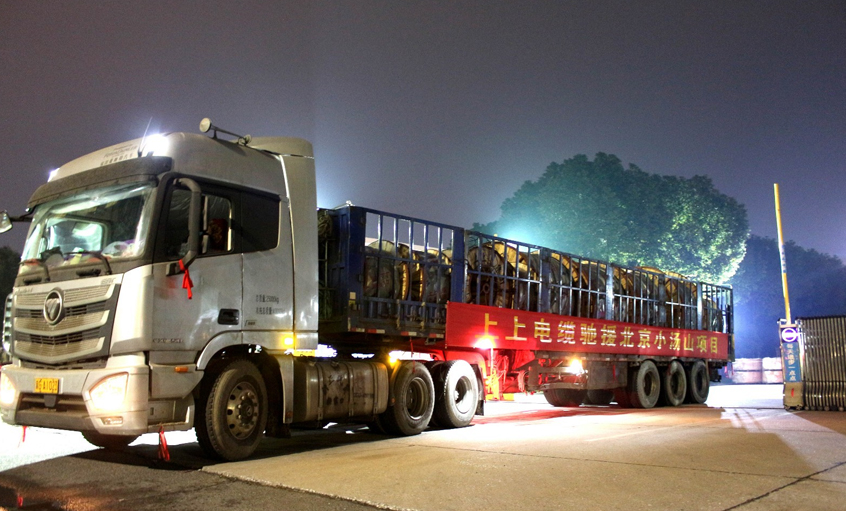 抗擊疫情，上上電纜千里馳援北京小湯山項(xiàng)目