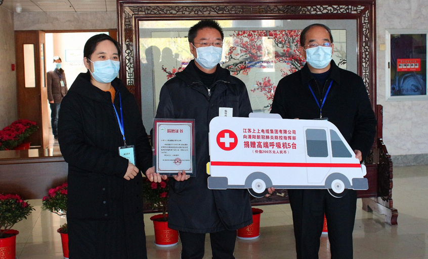 抗擊疫情，上上電纜捐贈5臺高端呼吸機(jī)