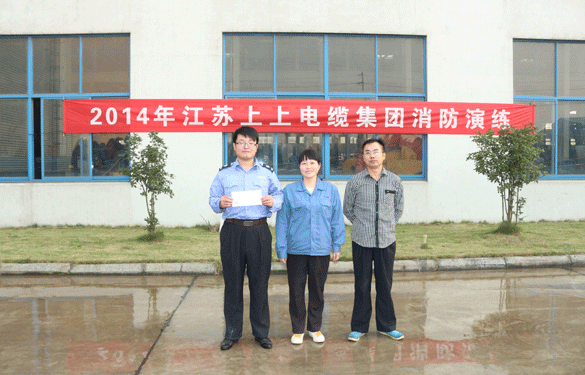 上上電纜舉行2014年消防培訓(xùn)和演練，連續(xù)8年未中斷