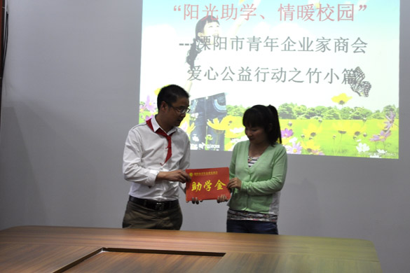 丁志鴻參加陽(yáng)光助學(xué)愛(ài)心公益活動(dòng)