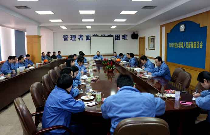 江蘇上上電纜集團召開2015年技術、管理人員新春座談會