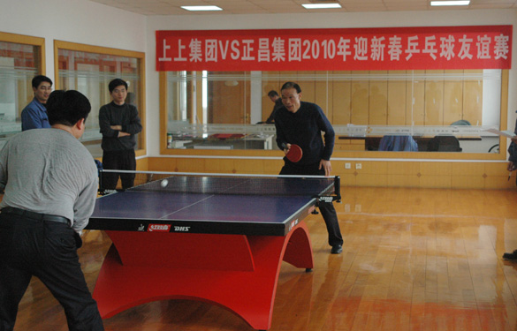 上上集團與正昌集團舉行了2010年迎新春乒乓球友誼賽