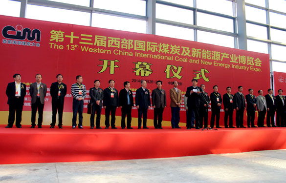 上上集團(tuán)參加第13屆西部國際煤炭及新能源產(chǎn)業(yè)博覽會
