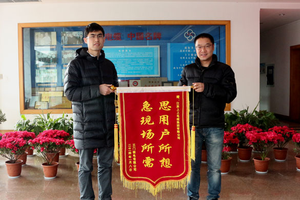 三門核電有限公司向上上贈(zèng)送錦旗并發(fā)來感謝信