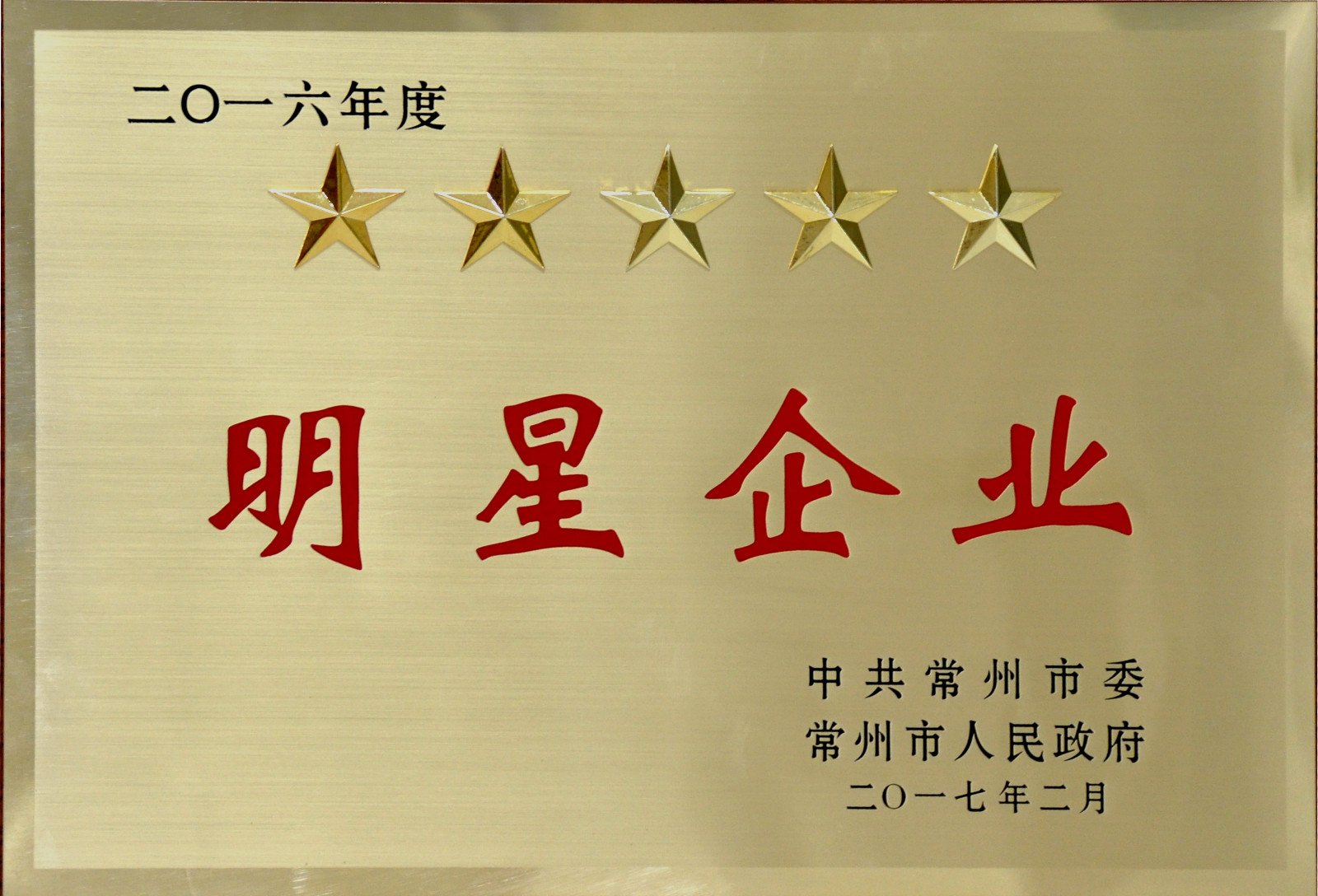 新春伊始，上上電纜喜獲多項(xiàng)殊榮