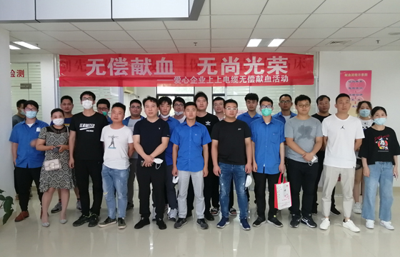 獻血傳溫情，生命現(xiàn)華虹 ——上上電纜組織員工無償獻血