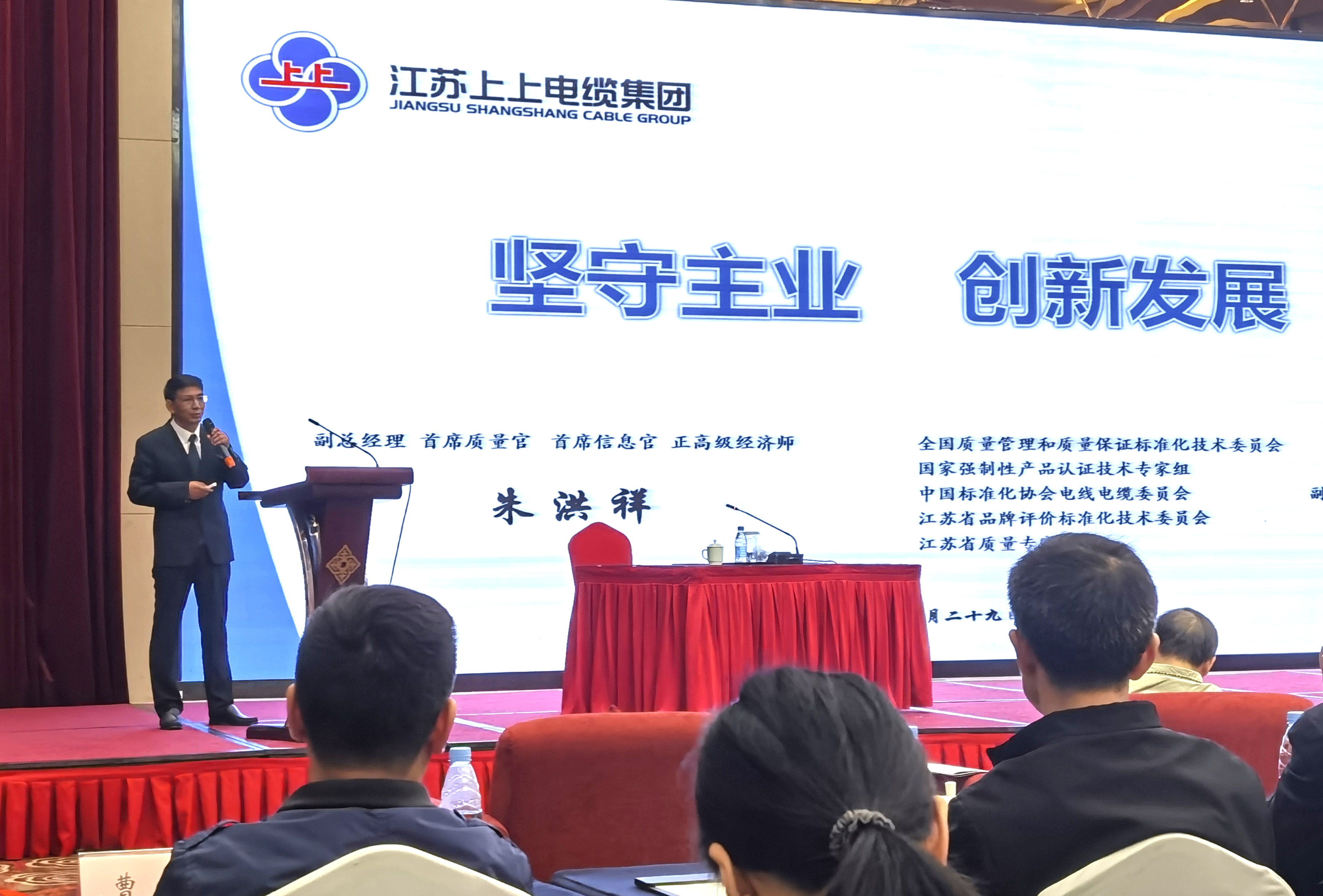 上上電纜受邀參加“長(zhǎng)三角地區(qū)首屆中國(guó)工業(yè)大獎(jiǎng)獲獎(jiǎng)企業(yè)經(jīng)驗(yàn)交流會(huì)”并作專題報(bào)告