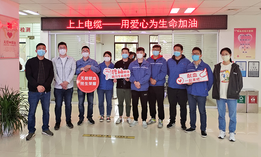 春風化雨返寒意，愛心獻血傳溫情——上上電纜組織員工無償獻血