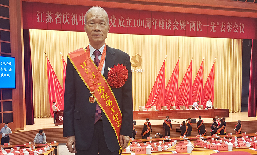 點(diǎn)贊！丁山華榮獲“江蘇省優(yōu)秀黨務(wù)工作者”稱(chēng)號(hào)
