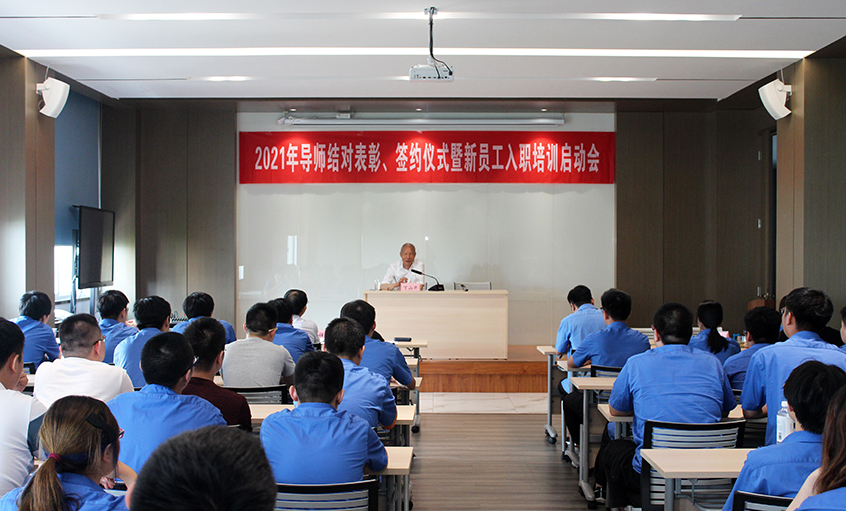 百川匯上上，群賢開江河——江蘇上上電纜集團(tuán)召開2021年導(dǎo)師結(jié)對(duì)表彰、簽約儀式暨新員工入職培訓(xùn)啟動(dòng)會(huì)