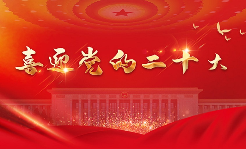 轉(zhuǎn)載|企業(yè)家談二十大 | 上上電纜：堅(jiān)持“精、專、特、新”戰(zhàn)略，推動(dòng)企業(yè)高質(zhì)量發(fā)展