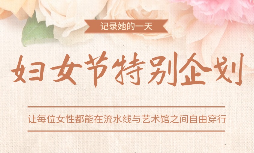 歡度婦女節(jié) 情滿趣味多——江蘇上上電纜集團(tuán)“三八”婦女節(jié)活動(dòng)回顧