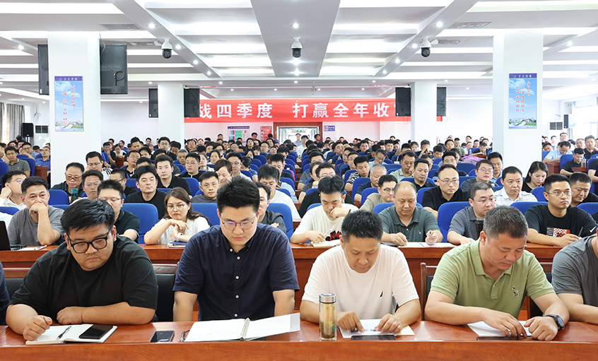 凝心聚力強(qiáng)信心 真抓實(shí)干贏收官——上上電纜召開(kāi)2025年國(guó)慶銷(xiāo)售員大會(huì)