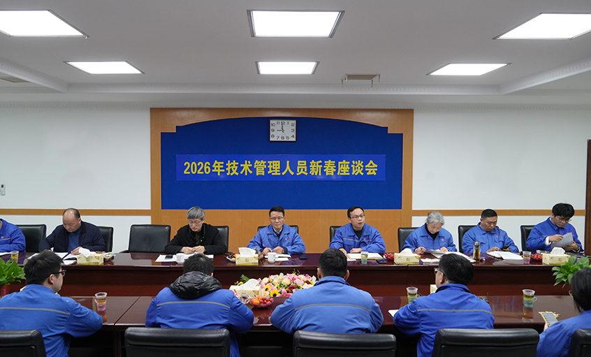 凝心聚力謀發(fā)展，砥礪奮進譜新篇——江蘇上上電纜集團2026年新春座談會順利召開