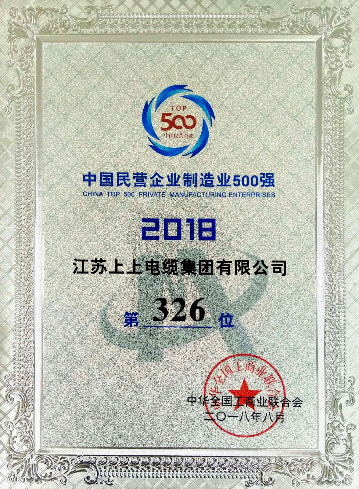 1535618388201027gsJB.jpg QQ圖片20180830162120.jpg