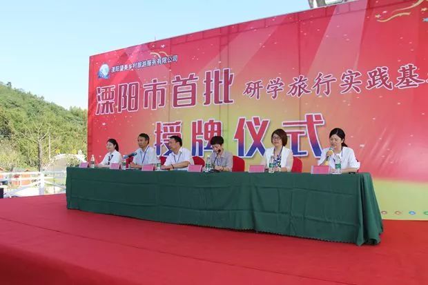 溧陽(yáng)市首批研學(xué)旅行實(shí)踐基地.jpg