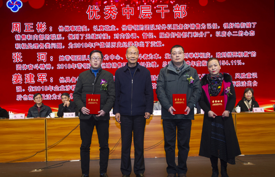 1549187562461353TCbo.jpg DSC_9784-1優(yōu)秀中層.jpg